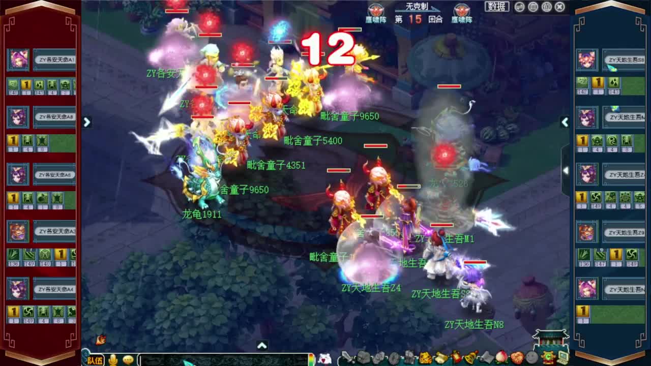 全民PK赛 第2段