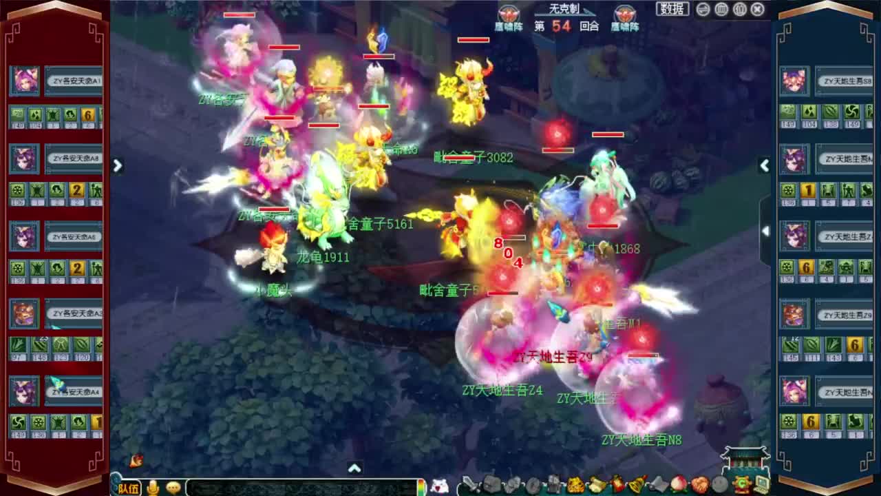全民PK赛 第4段