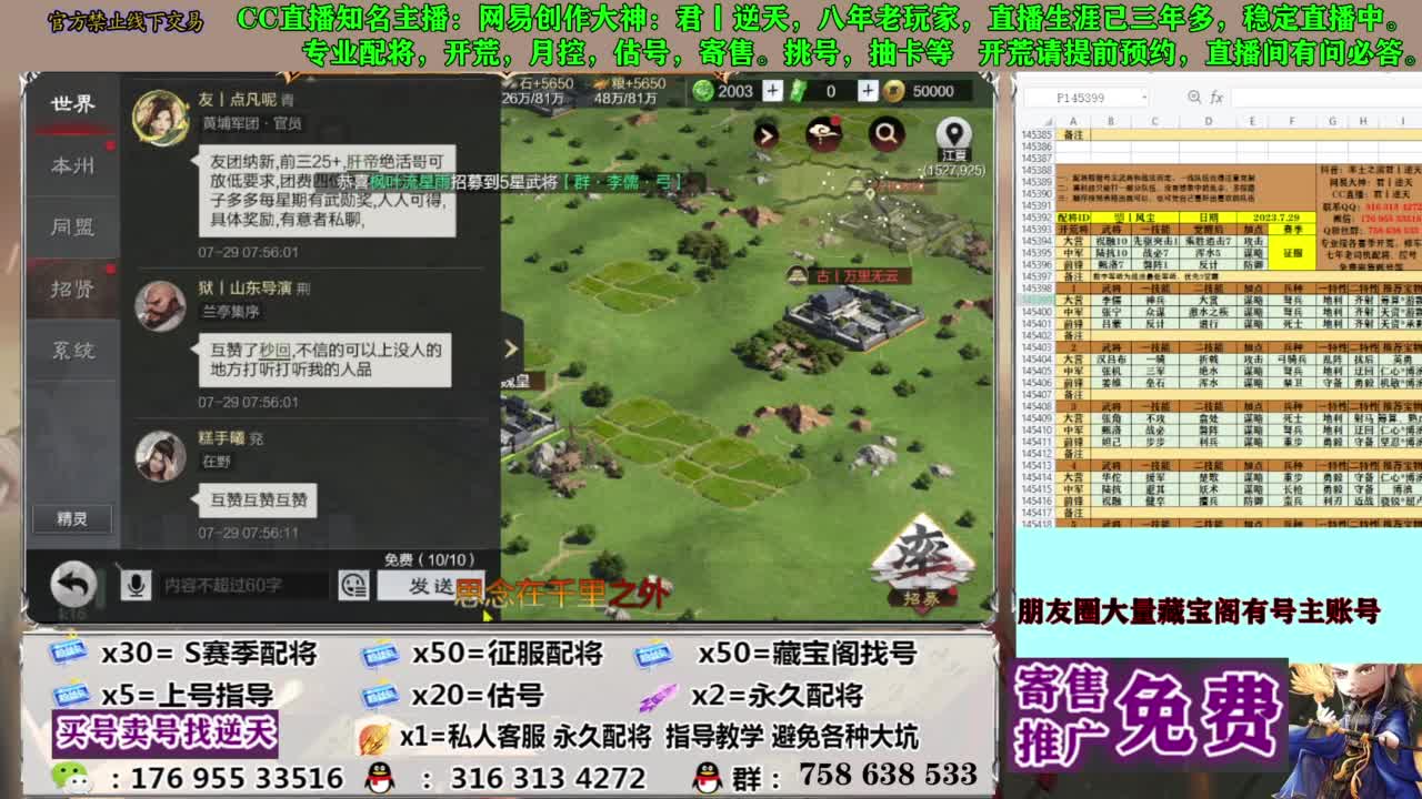 限时配将八折 第6段