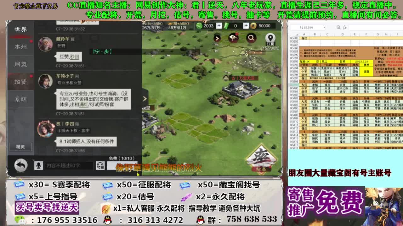 限时配将八折 第7段