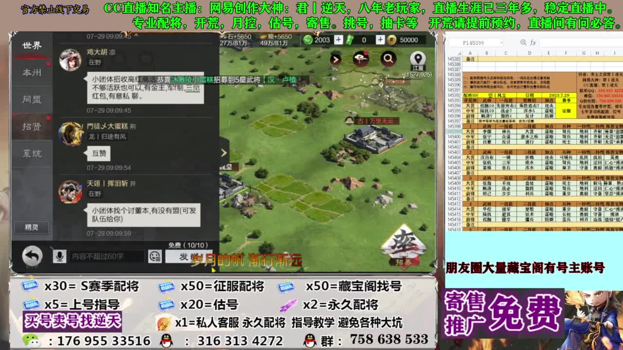 限时配将八折 第8段