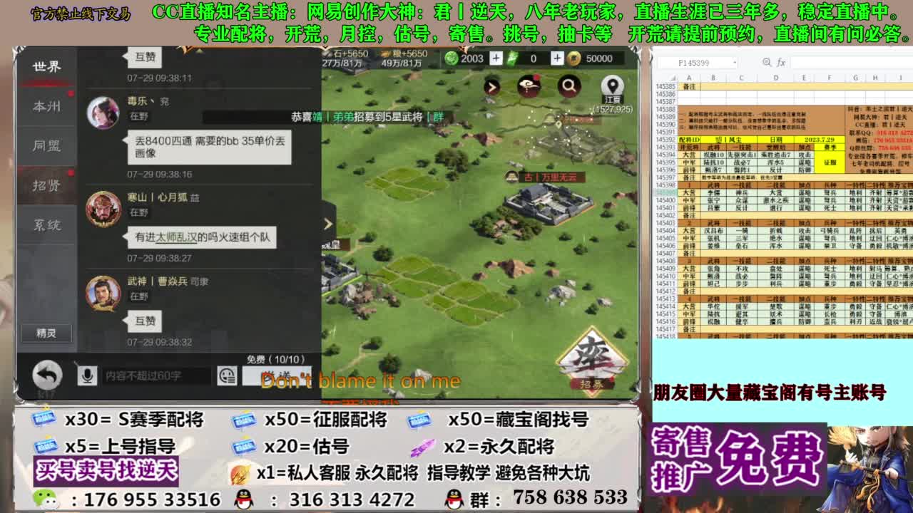 限时配将八折 第9段