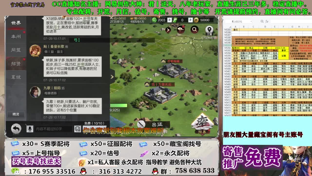 限时配将八折 第10段
