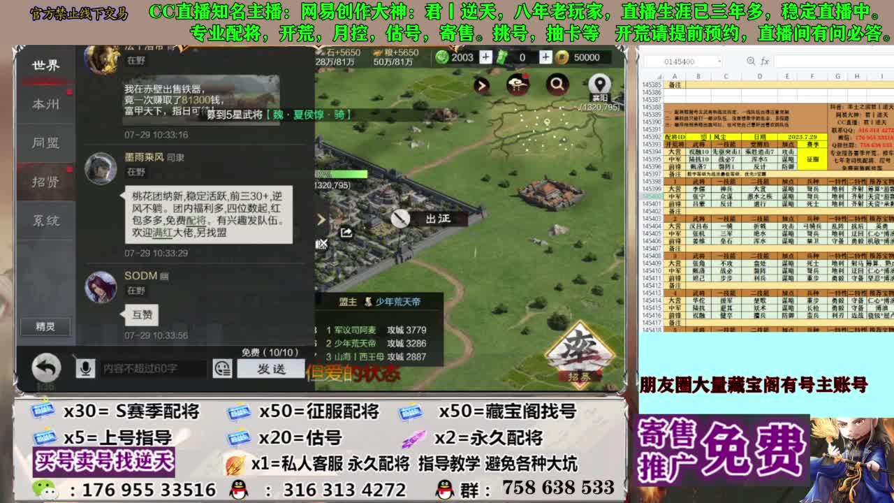 限时配将八折 第11段