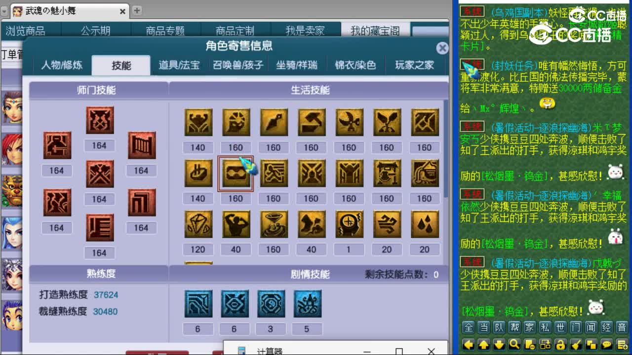 cc_capture_20230729122414