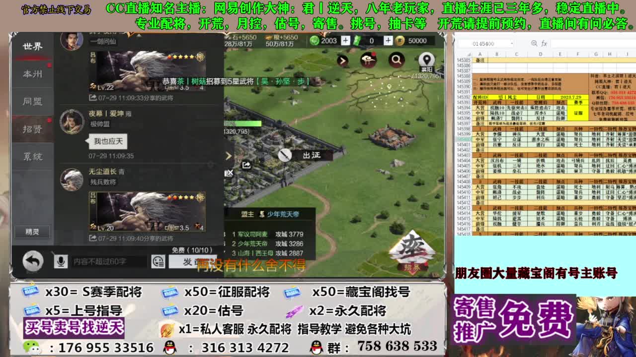 限时配将八折 第12段