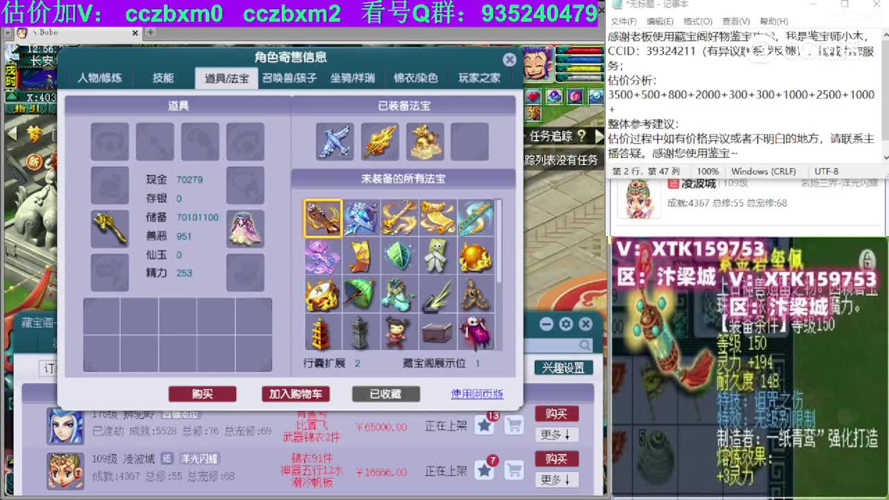 【主播点评】凌波城