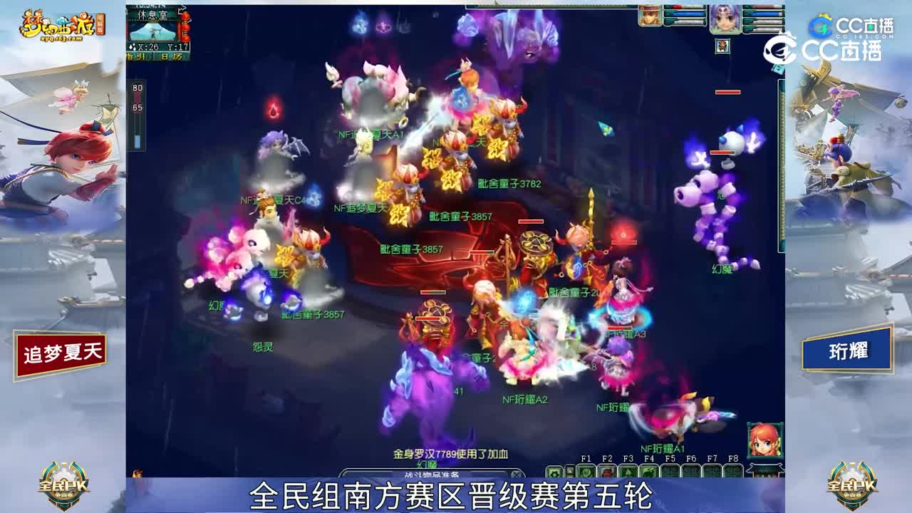 【2023全民PK赛】全民组南方赛区晋级赛第五轮：珩耀 VS 追梦夏天【CC情报站】