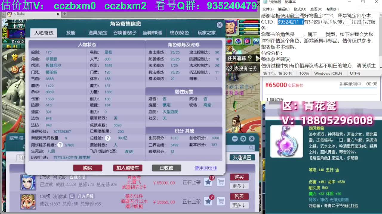 【主播点评】狮驼岭