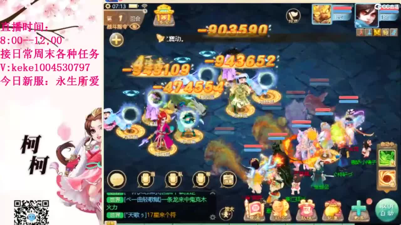 最费电主播~~ 第1段