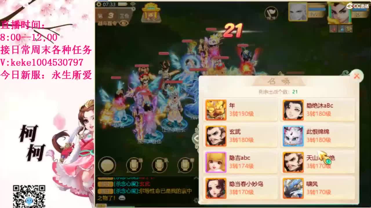 最费电主播~~ 第2段