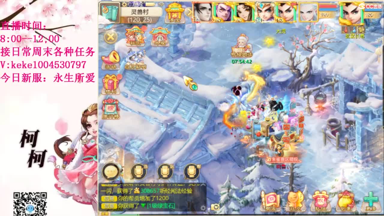 最费电主播~~ 第3段