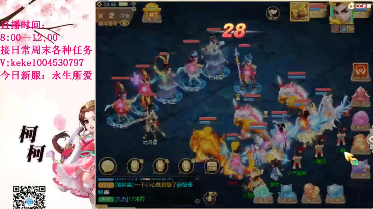 最费电主播~~ 第4段