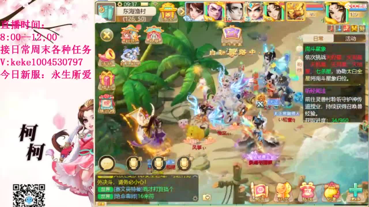 最费电主播~~ 第6段