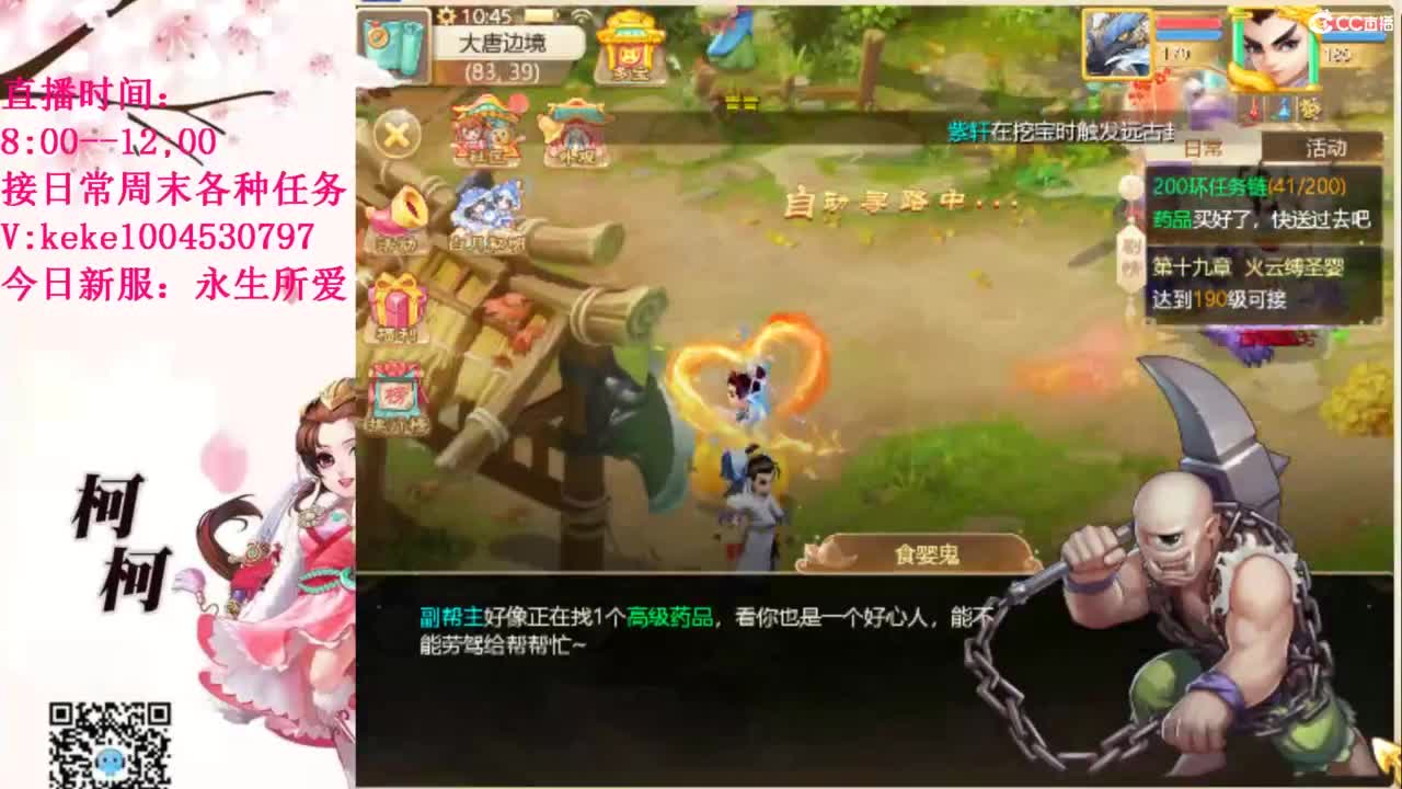 最费电主播~~ 第8段