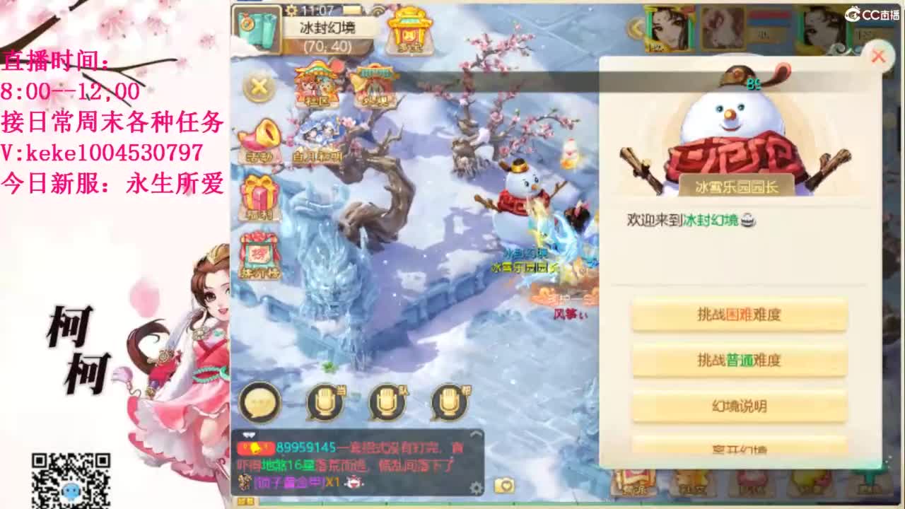 最费电主播~~ 第9段