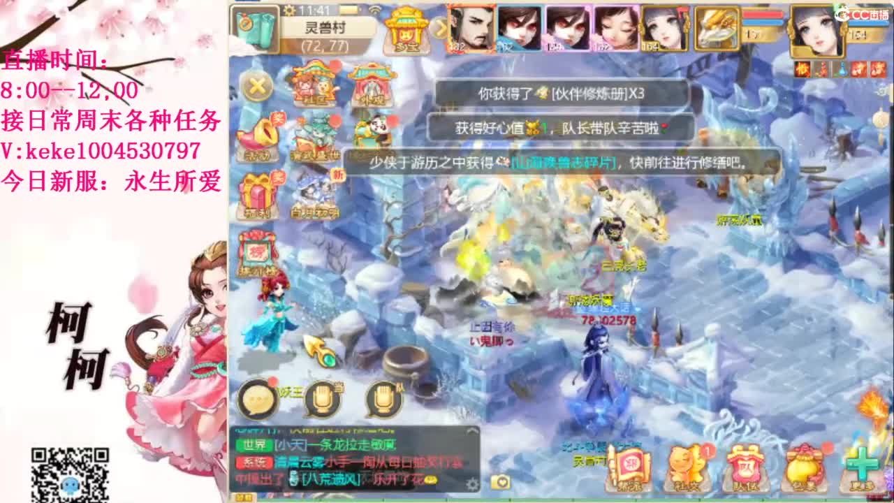 最费电主播~~ 第10段