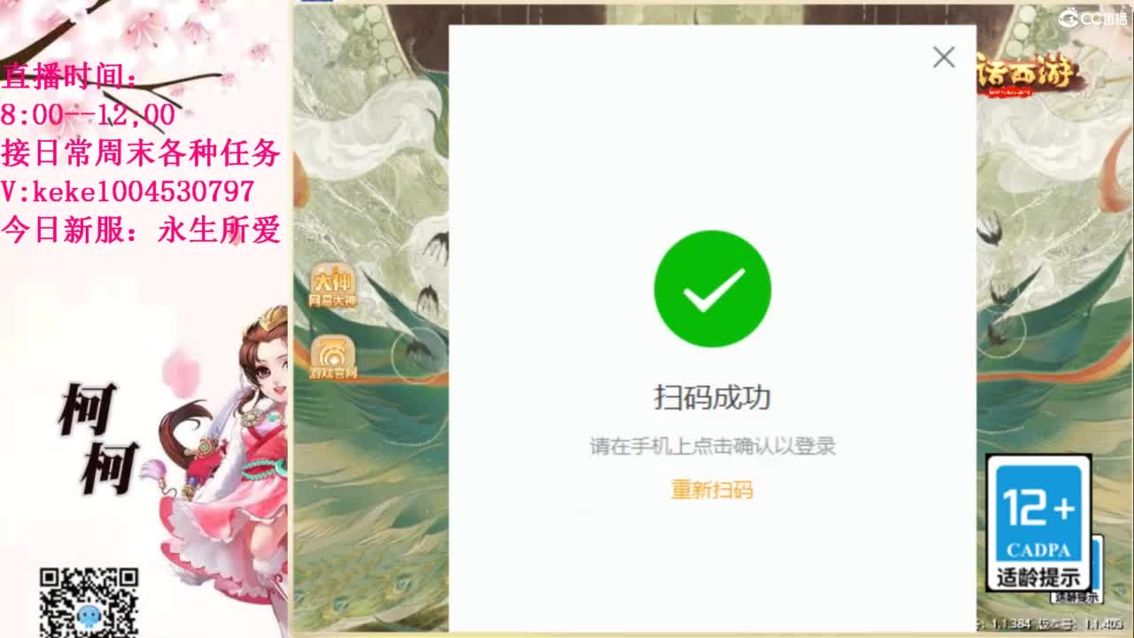 最费电主播~~ 第11段