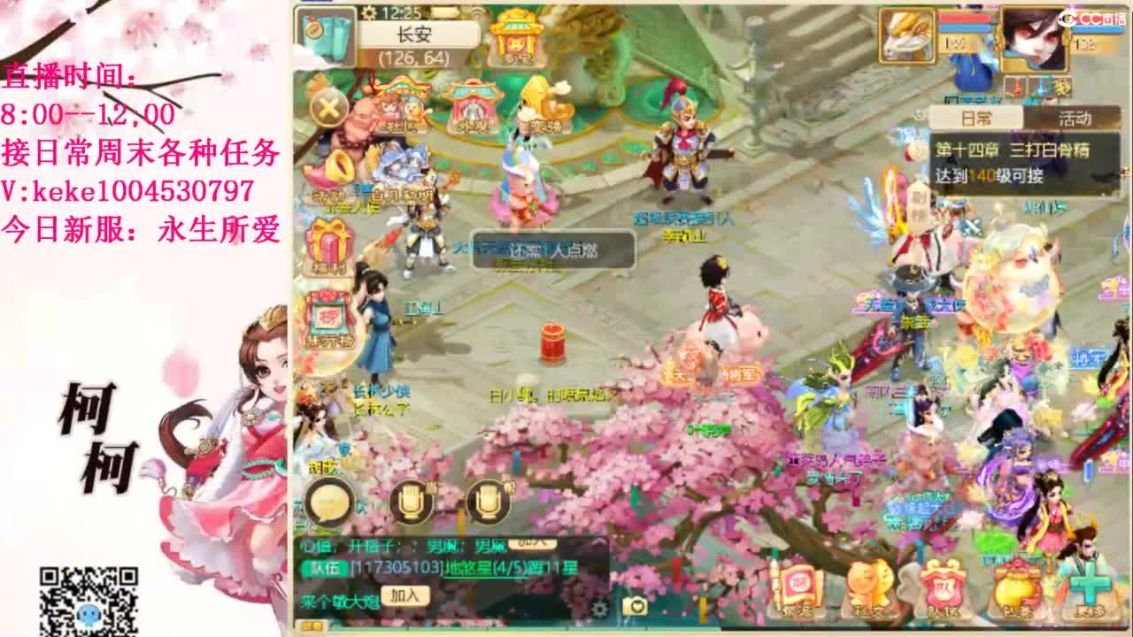 最费电主播~~ 第12段