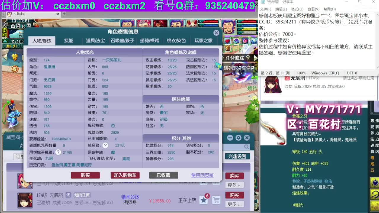 【主播点评】无底洞
