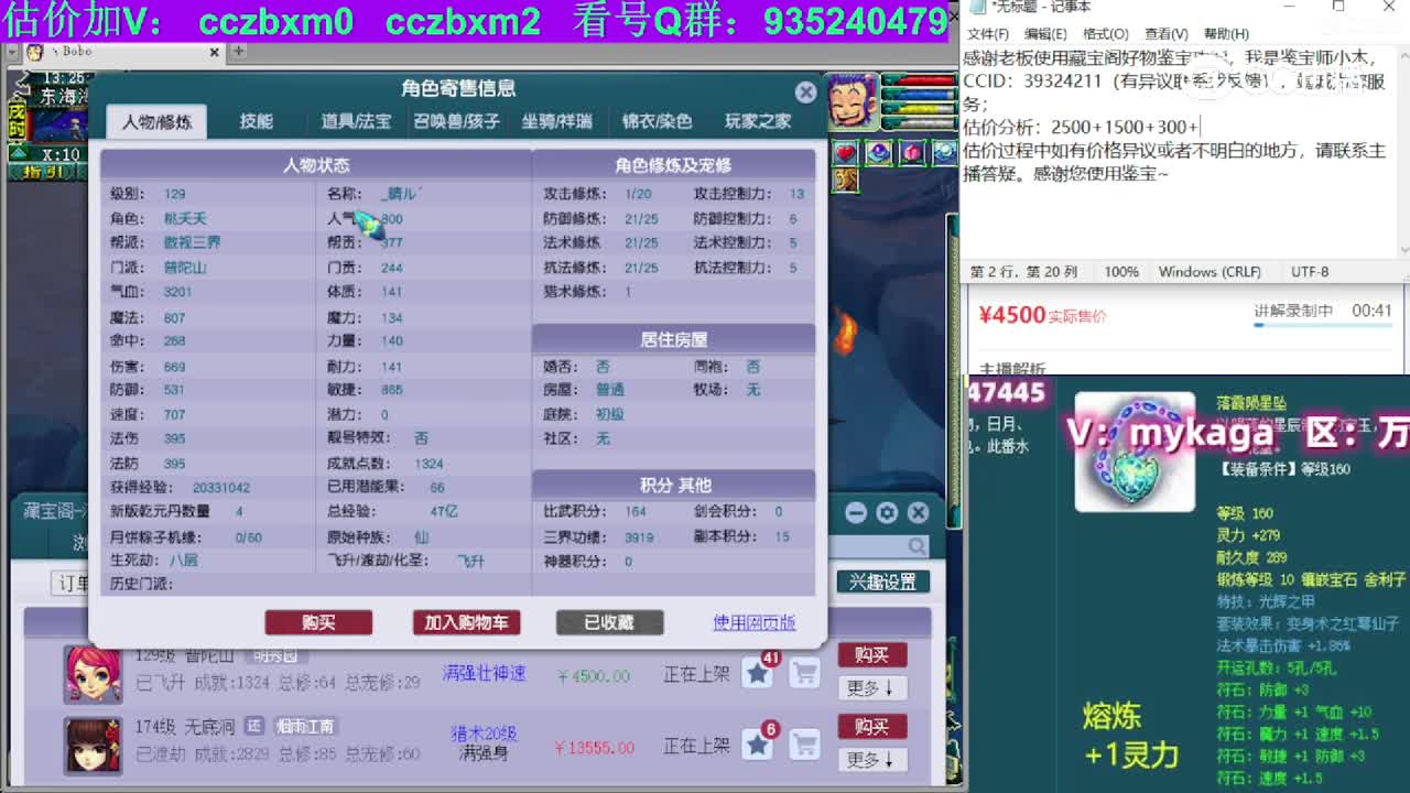【主播点评】普陀山