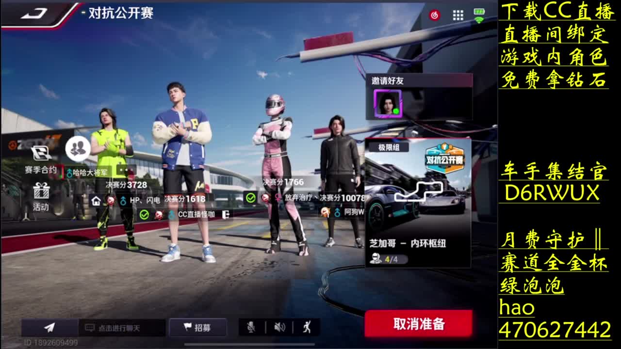 零氪车神的含金量 第1段