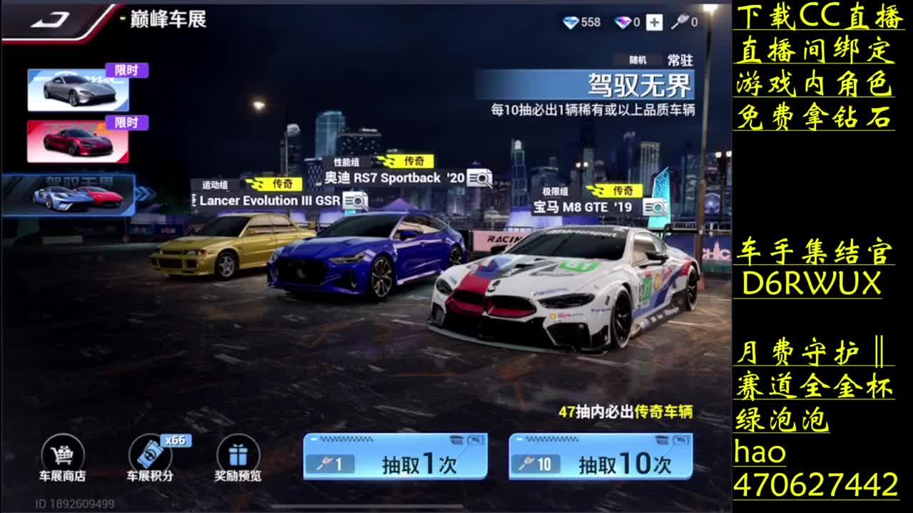 零氪车神的含金量 第2段
