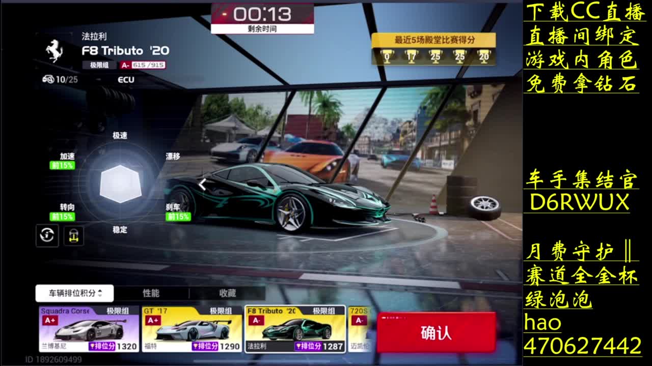 零氪车神的含金量 第4段