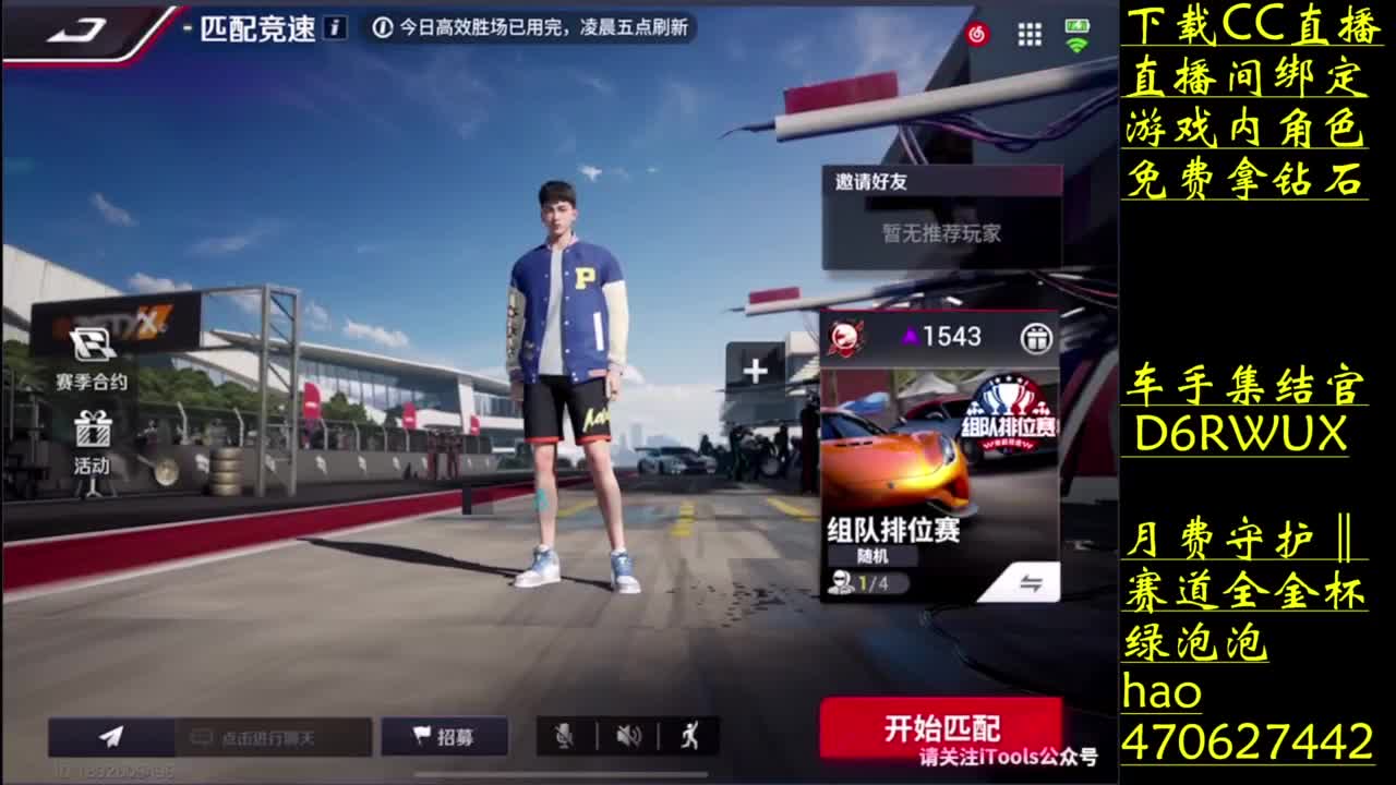 零氪车神的含金量 第10段
