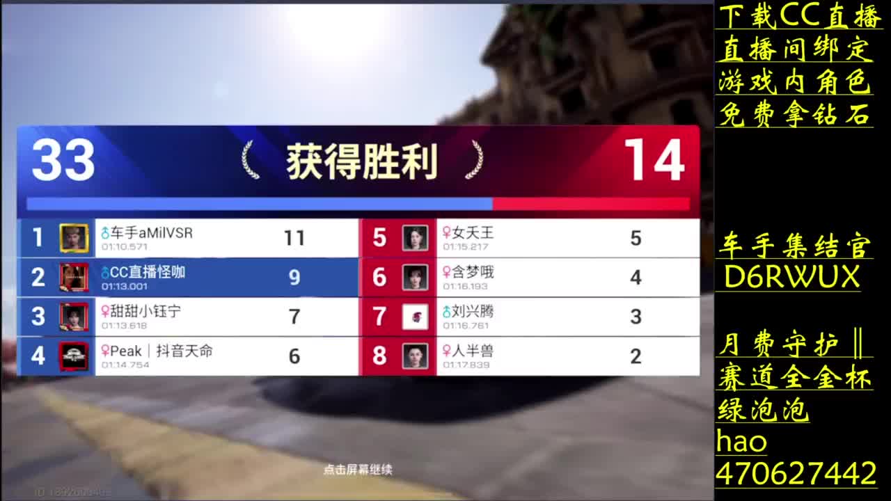 零氪车神的含金量 第11段