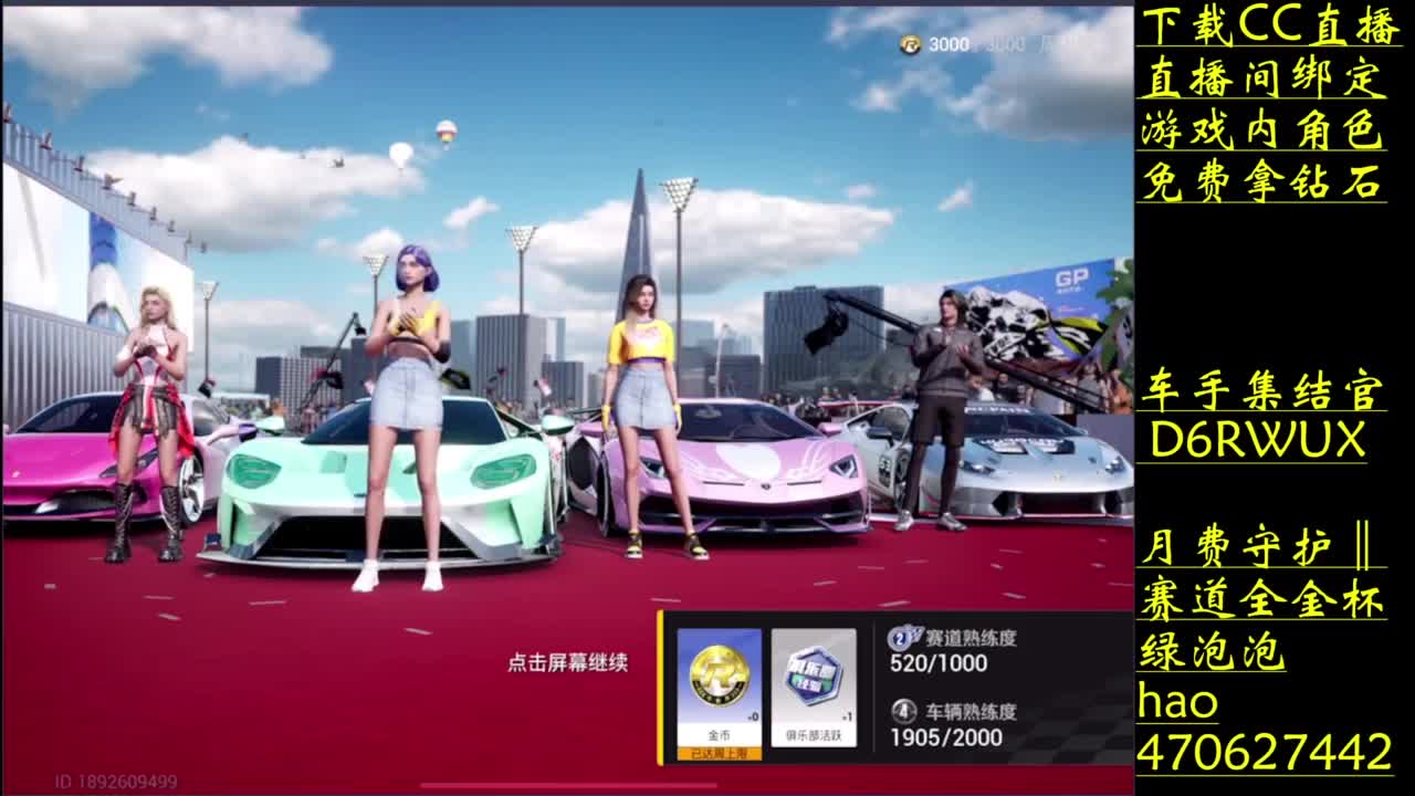 零氪车神的含金量 第13段