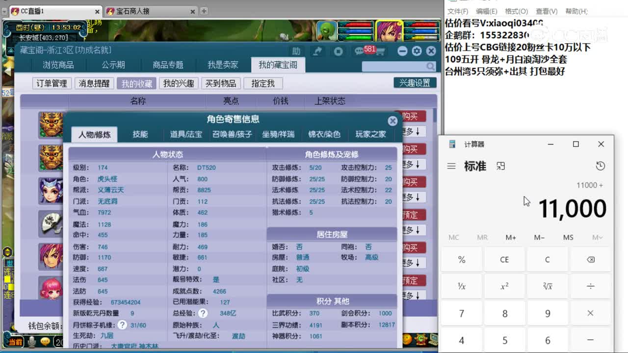 【主播点评】无底洞