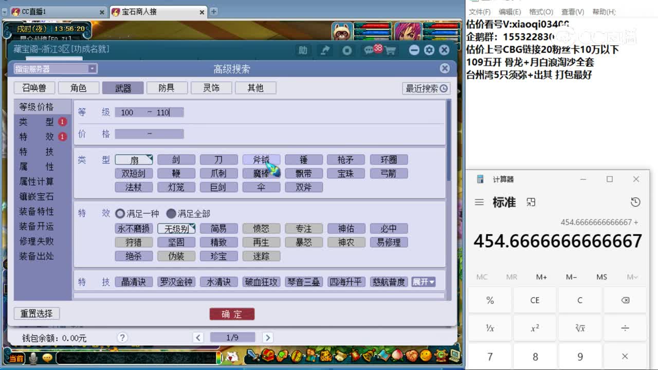【主播点评】狮驼岭