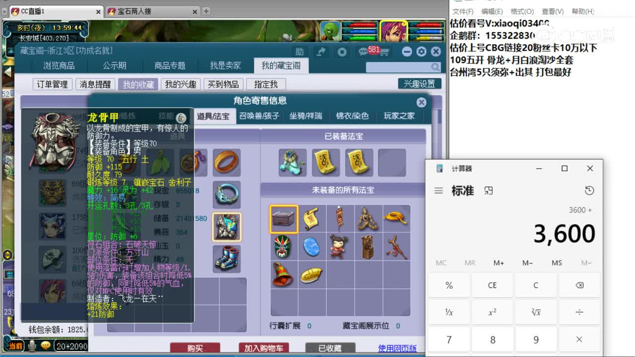 【主播点评】方寸山