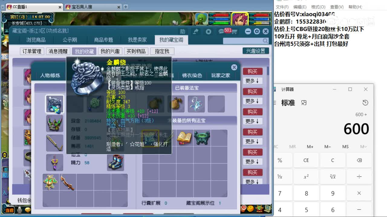 【主播点评】神木林