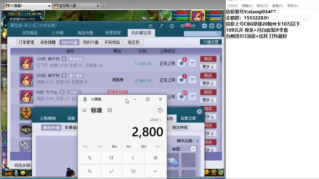 【主播点评】神木林