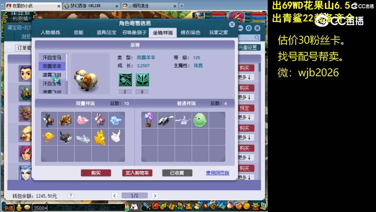 【主播点评】神木林