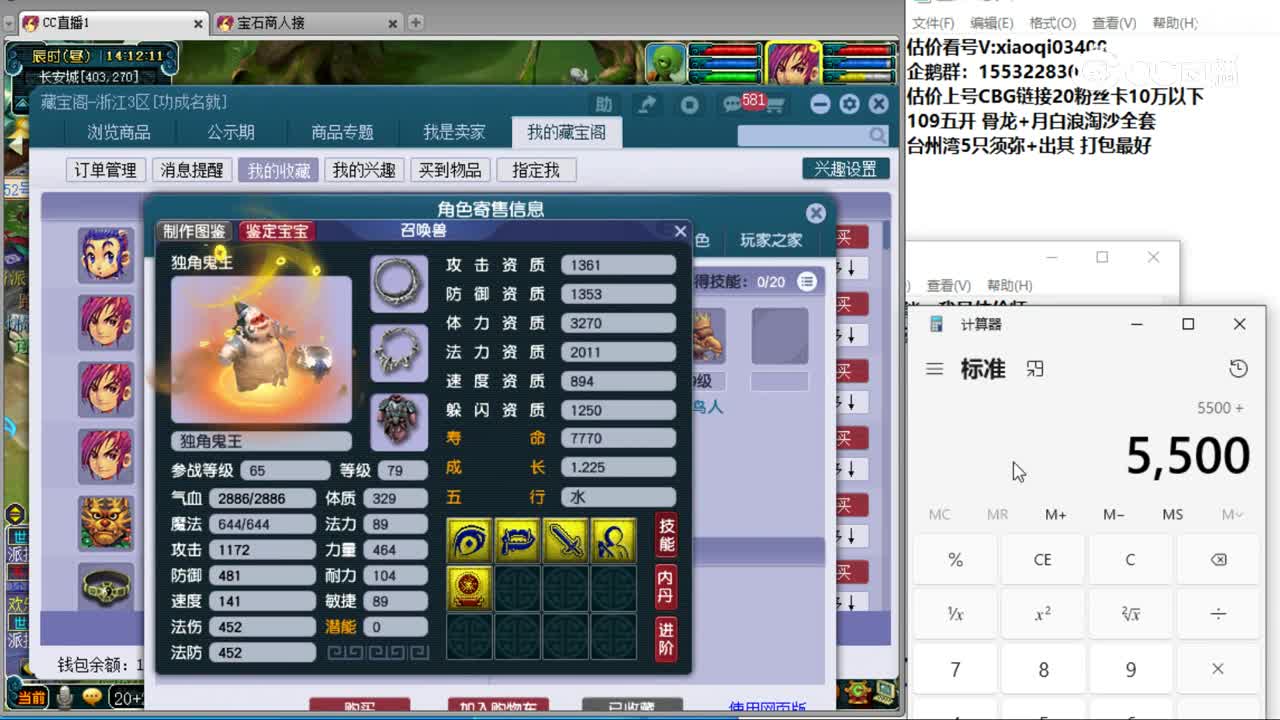 【主播点评】天宫