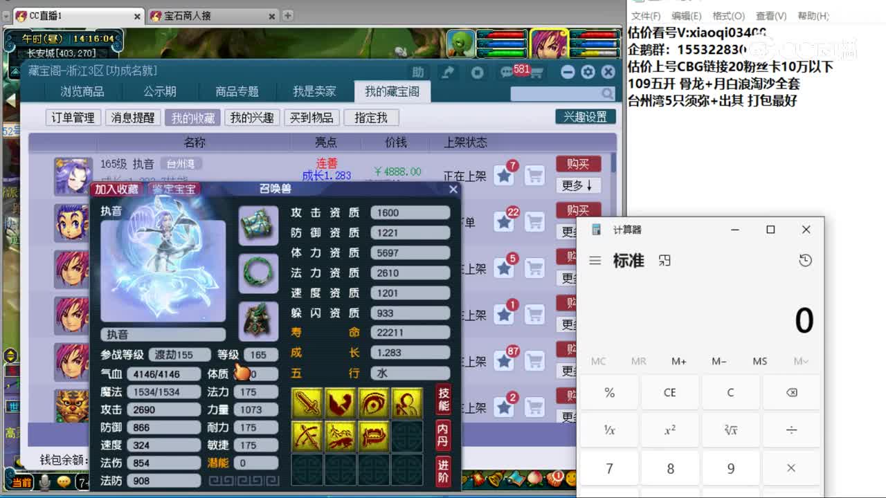 【主播点评】执音