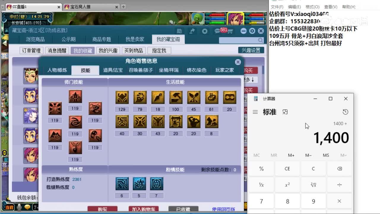 【主播点评】凌波城