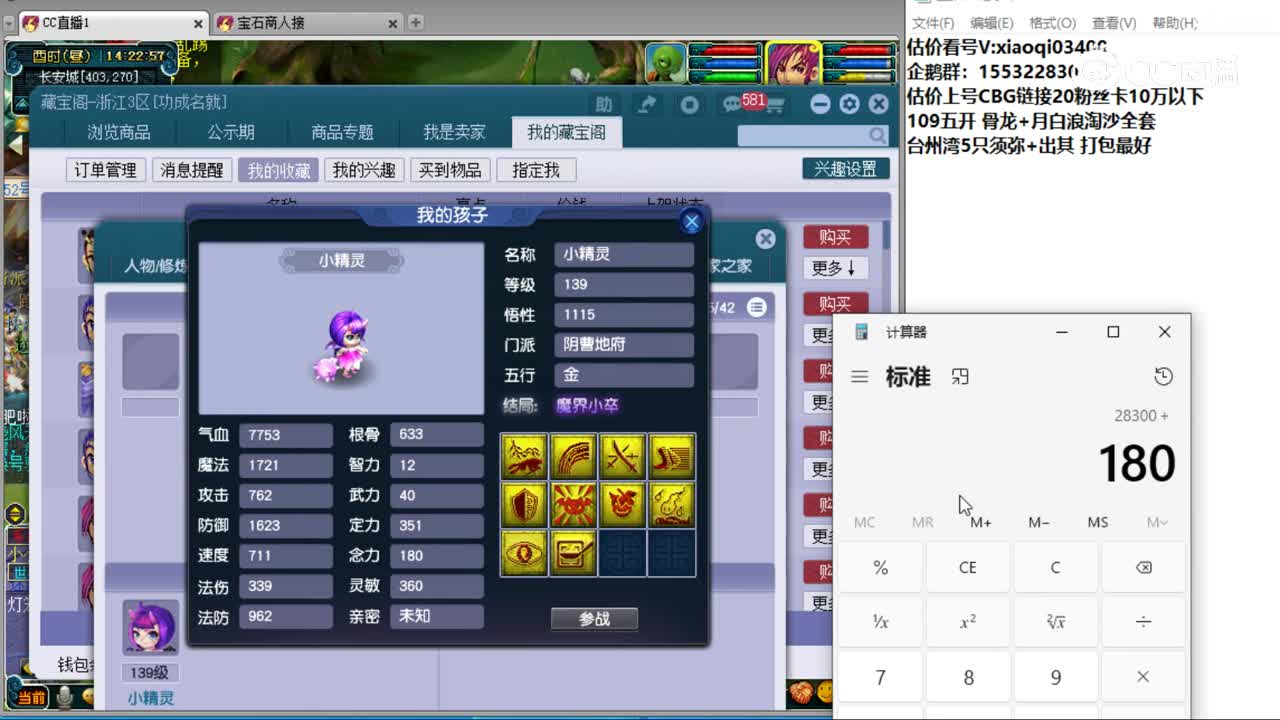 【主播点评】凌波城