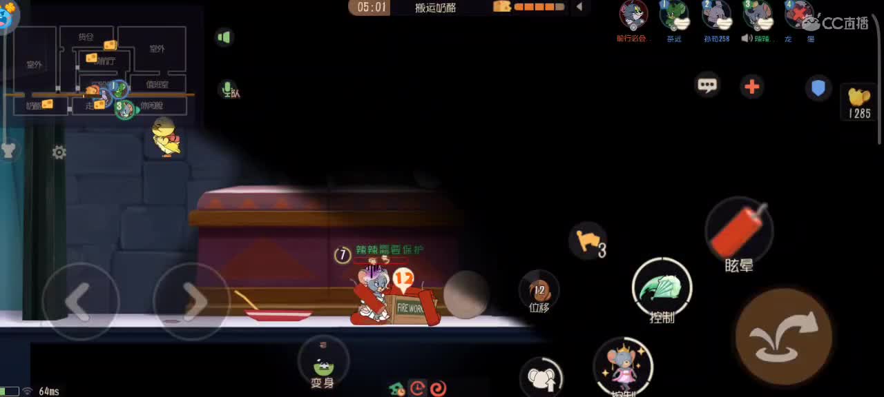 来个猫单，猫鼠天梯。 第2段