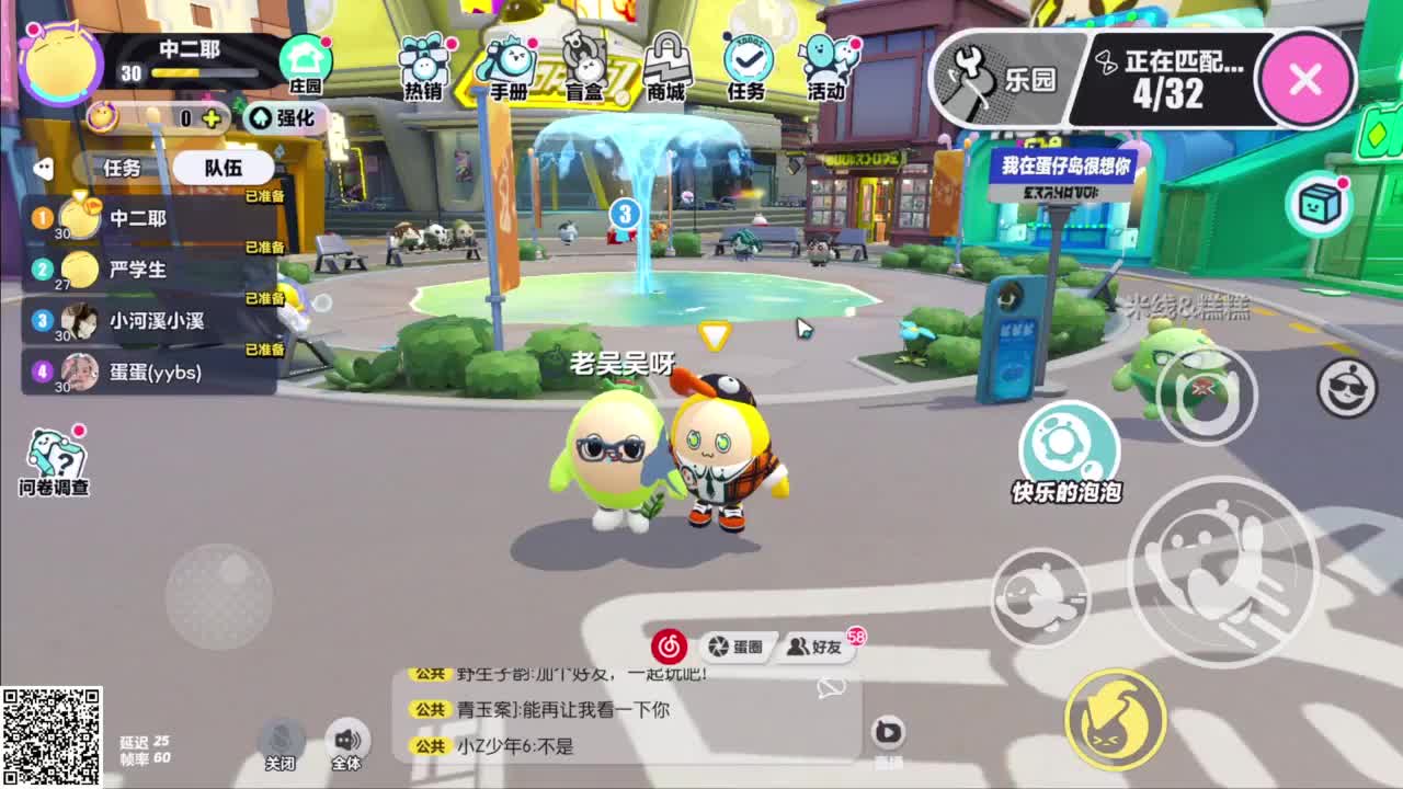 嘎达嘎达 第1段