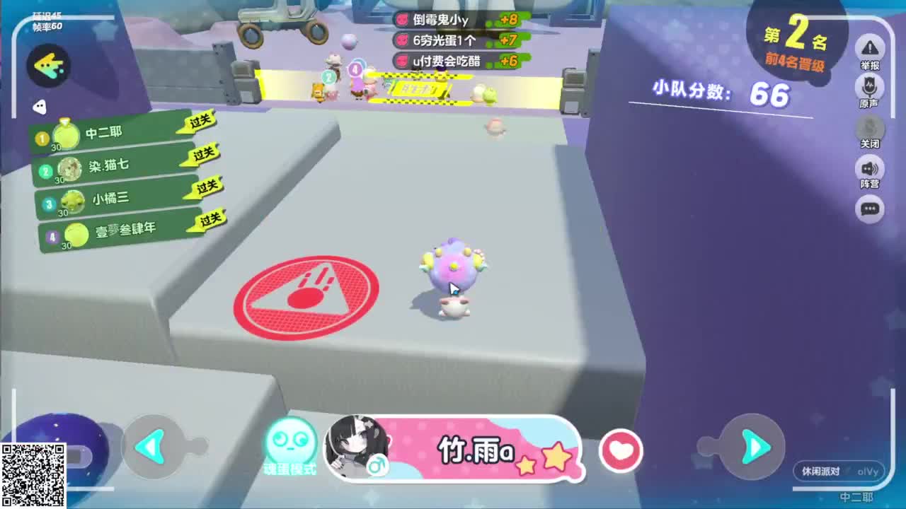 嘎达嘎达 第5段