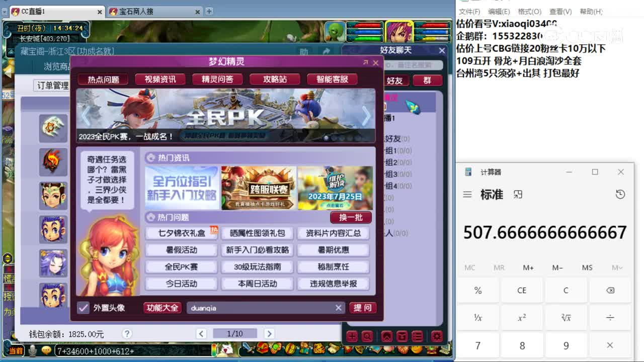 【主播点评】离火