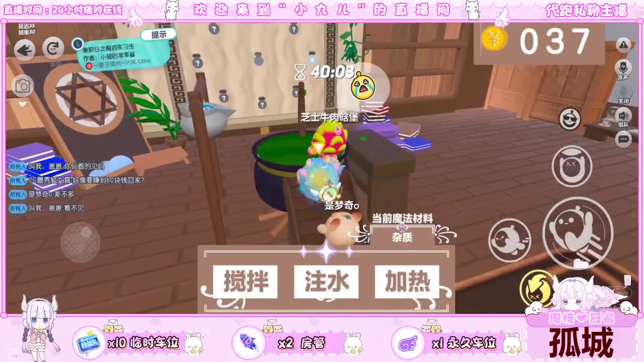 看直播抽定制皮肤 第1段