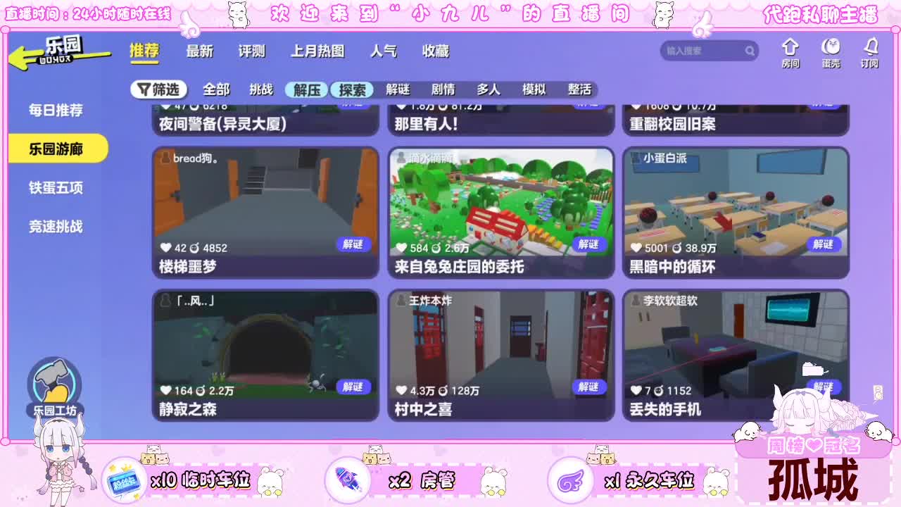 看直播抽定制皮肤 第2段