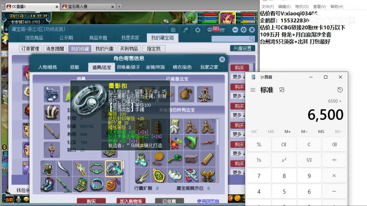 【主播点评】方寸山