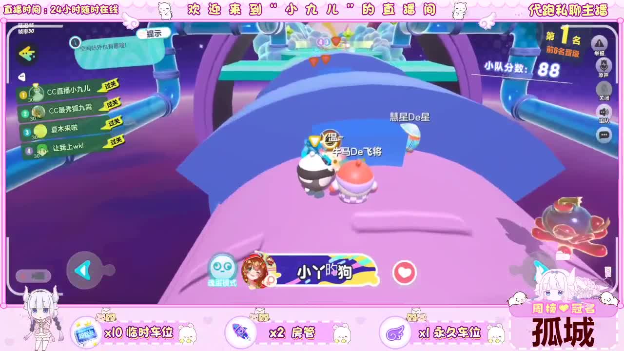 看直播抽定制皮肤 第5段