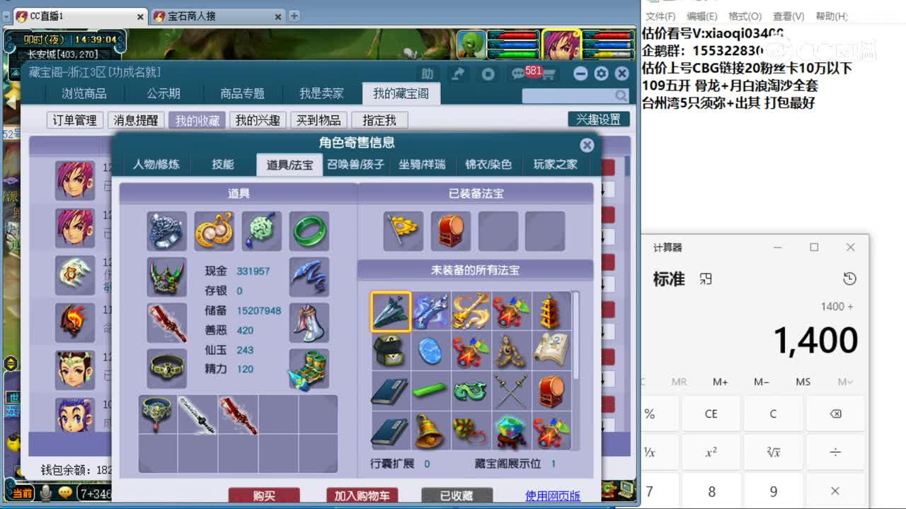 【主播点评】大唐官府